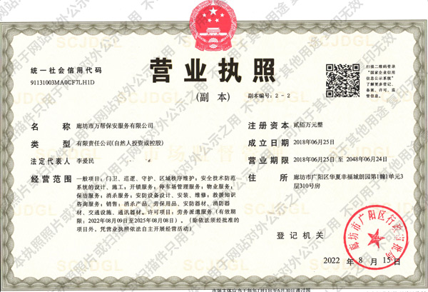 營業執照